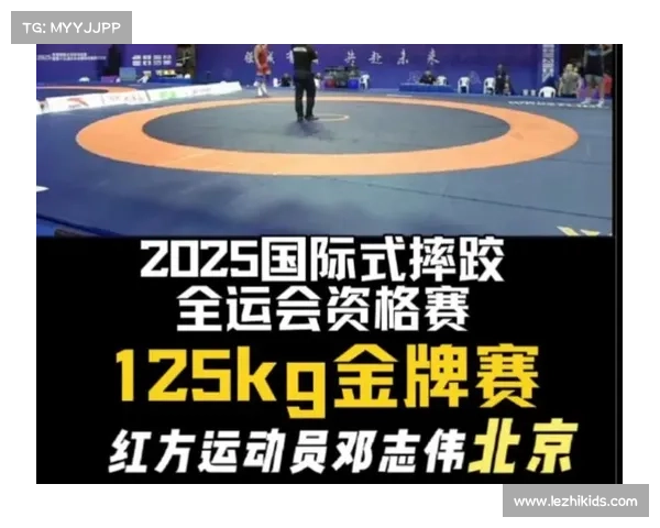 全运会摔跤垫抗菌防护新措施每日赛后紫外线消毒有效提升赛事卫生安全